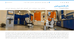 Desktop Screenshot of dr-amini.com